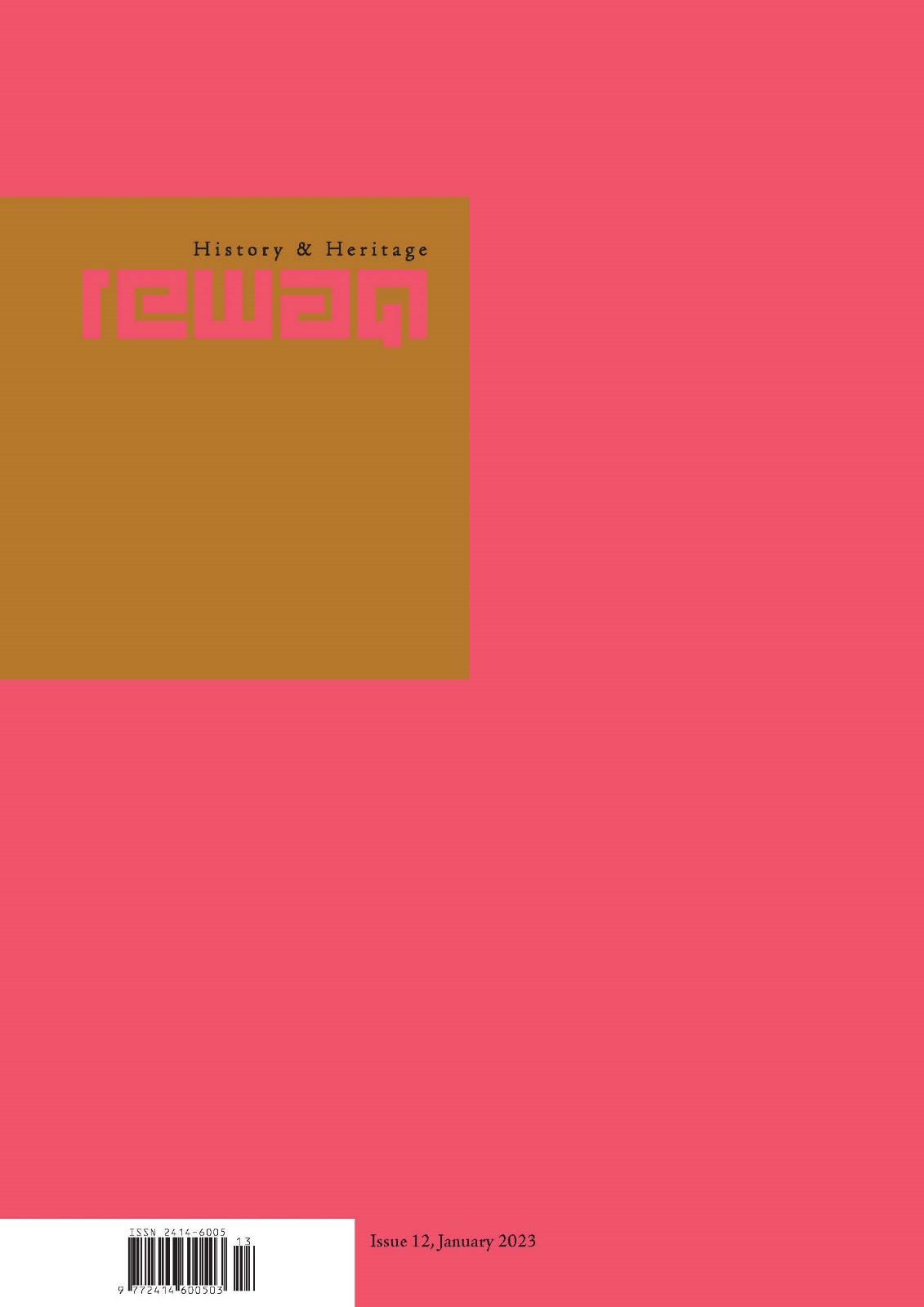 Issue 12 of Rewaq of History and Heritage